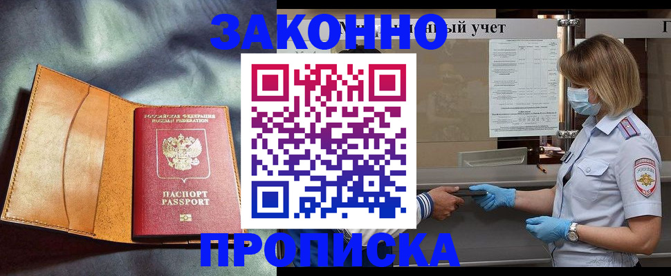 регистрация для школы в Бердске