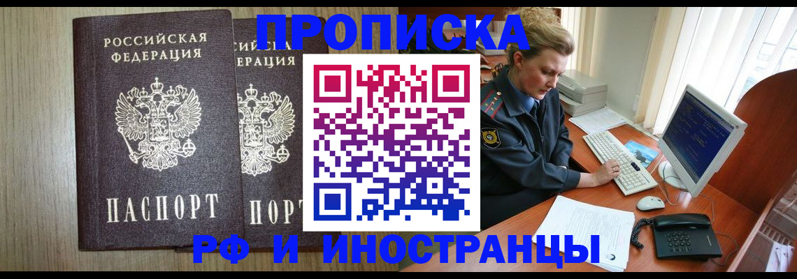 регистрация для школы в Бердске